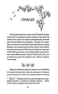The Song of the Seer of the Heavens
